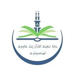 logo Dayah Tahfidzul Quran Imam Syafi'i